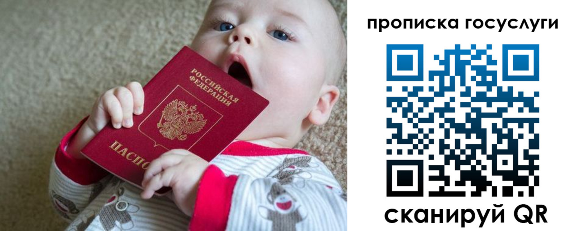 временная регистрация в квартире в Пермской области