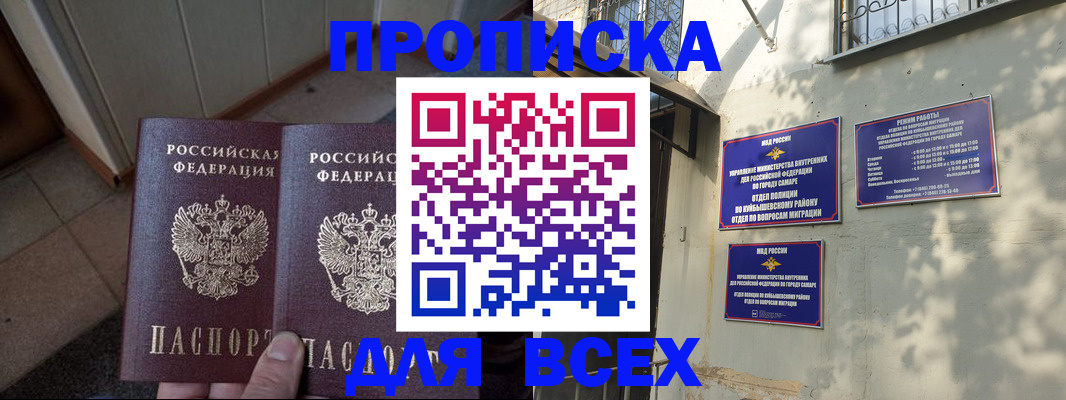 временная регистрация собственник в Пермской области