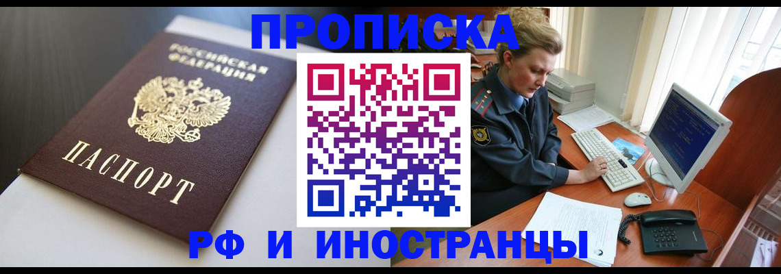 временная регистрация надежно в Пермской области