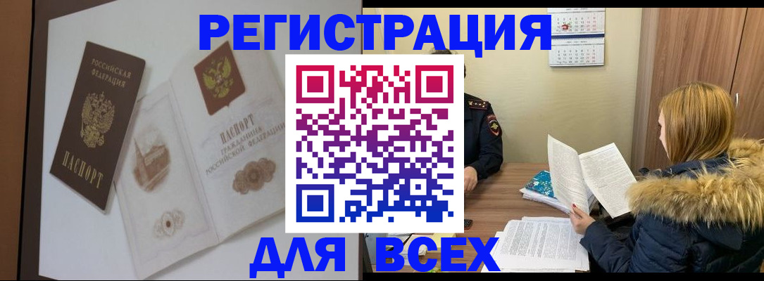 прописка гарантия в Пермской области