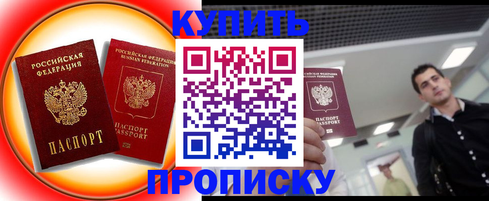 временная прописка в Пермской области