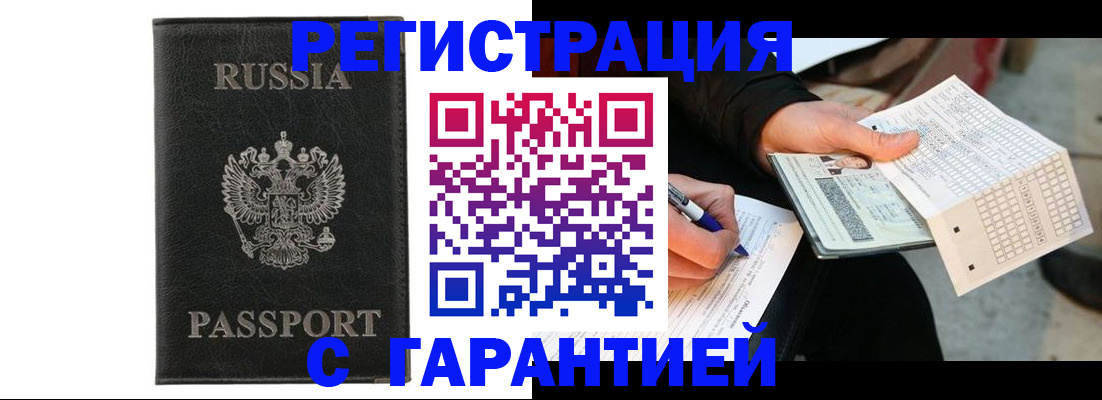 временная регистрация поиск в Пермской области