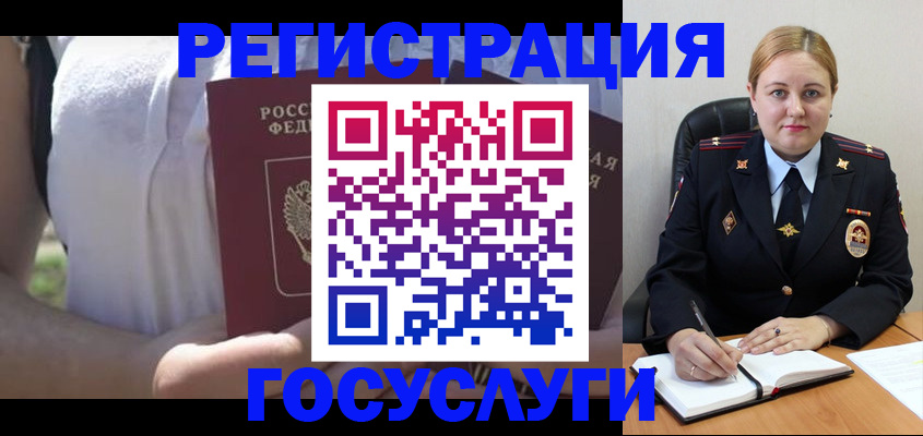 прописка ребенка в Пермской области
