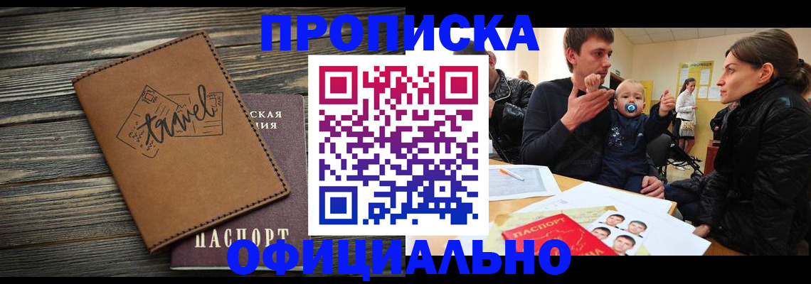 пропишу в квартире в Пермской области