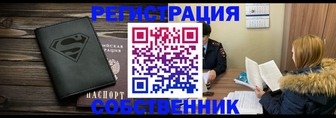 регистрация в Пермской области