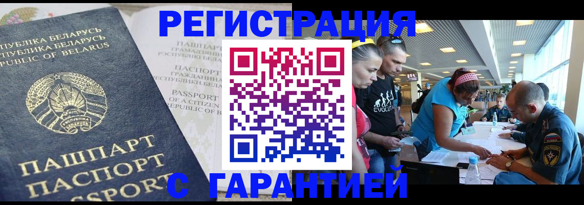 временная регистрация в Пермской области